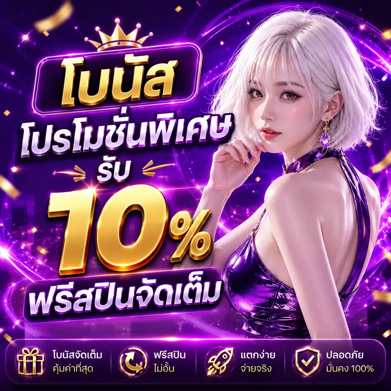 โปรโมชั่น fin1688
