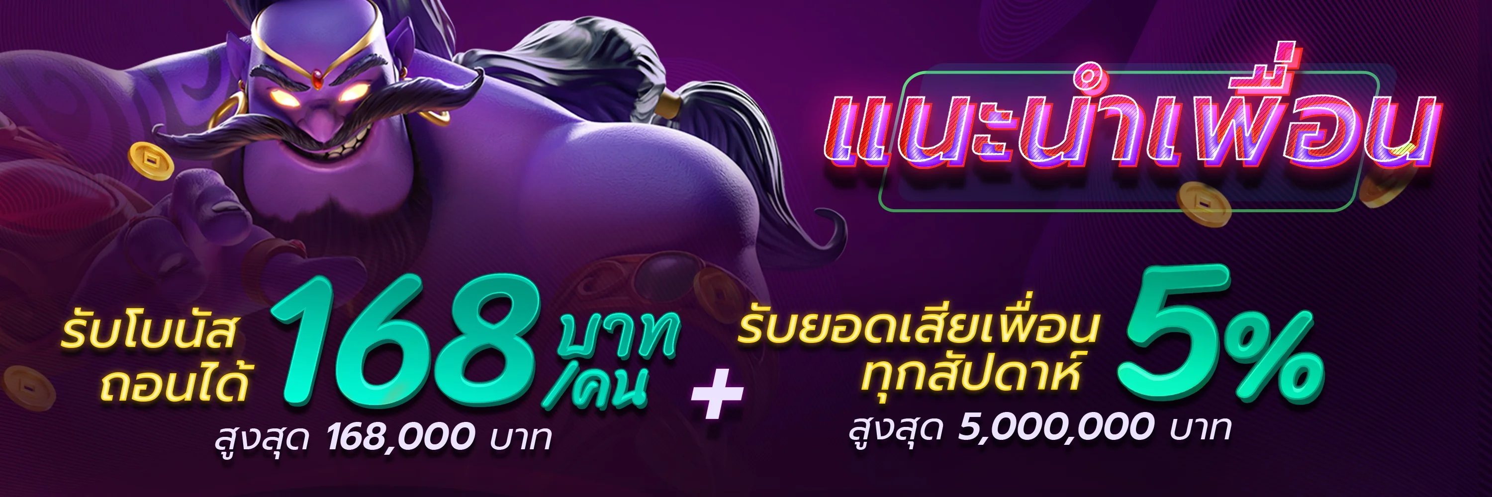 ระบบฝากถอนออโต้ FIN1688 รวดเร็วตลอด 24 ชั่วโมง